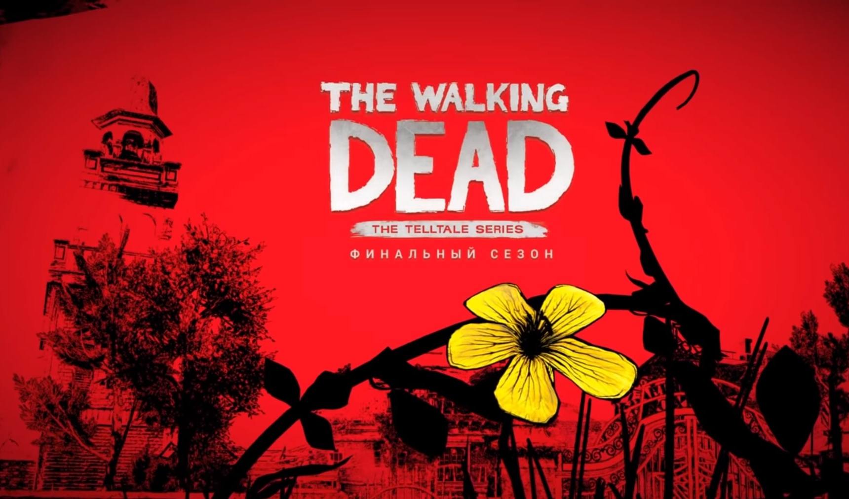 Прохождение The Walking Dead: The Final Season. Эпизод 3 | VK Play