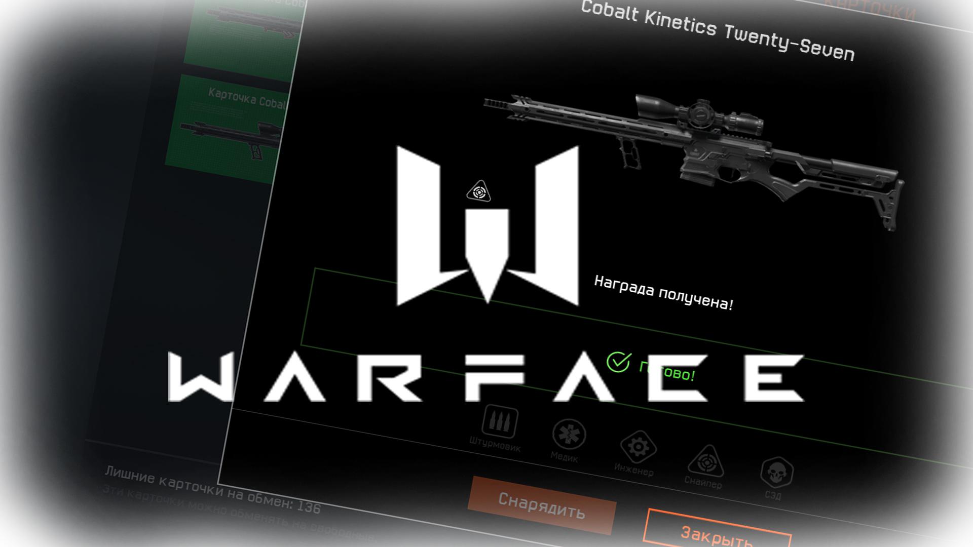 Warface: гайд по крафту | VK Play