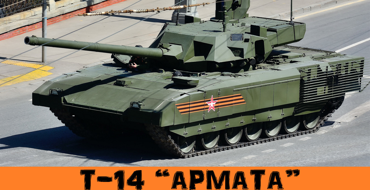 Проект Армата» — гайд по Т-14 «Армата» | VK Play