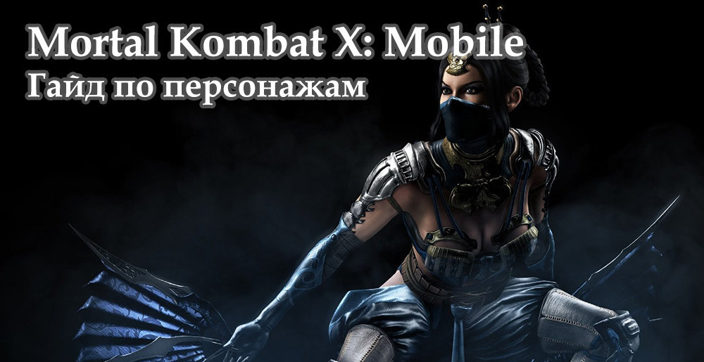 Почему не получаются бруталити? :: Mortal Kombat X General Discussions