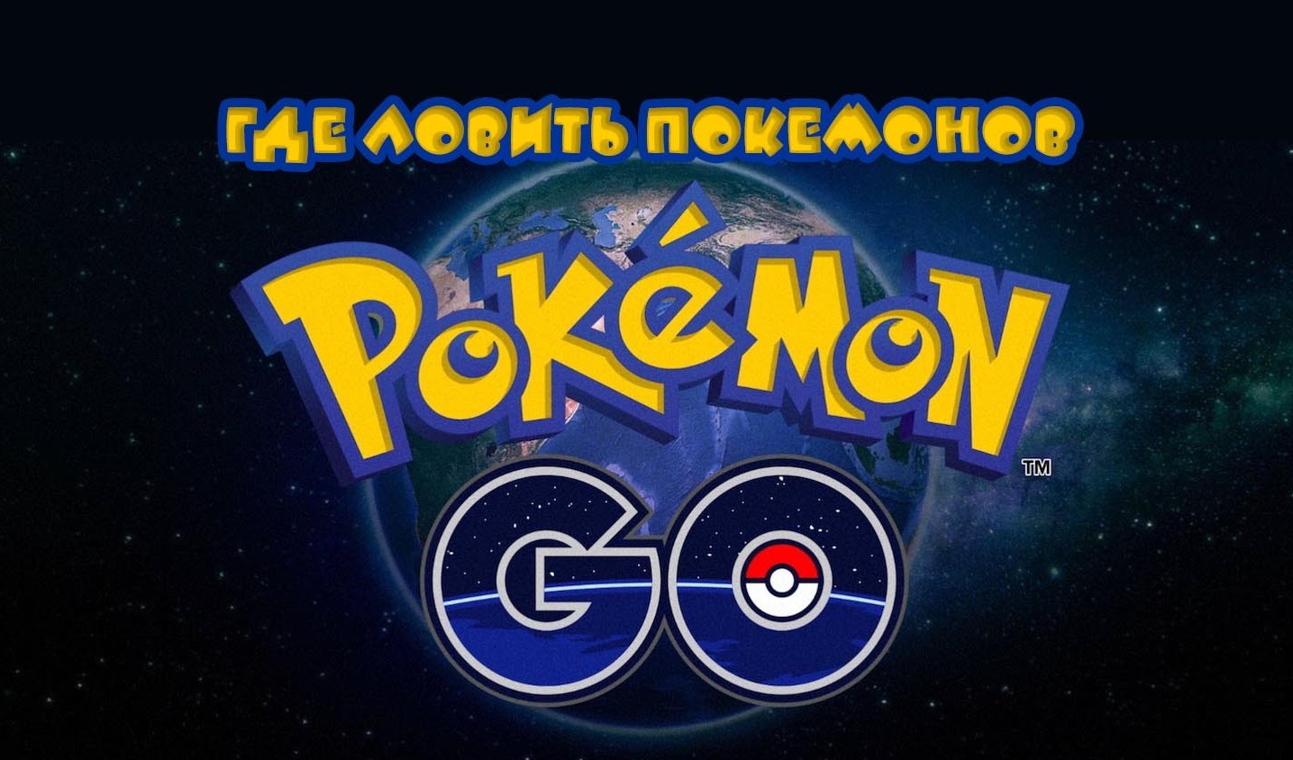 Pokemon GO: как получить счастливые яйца | VK Play