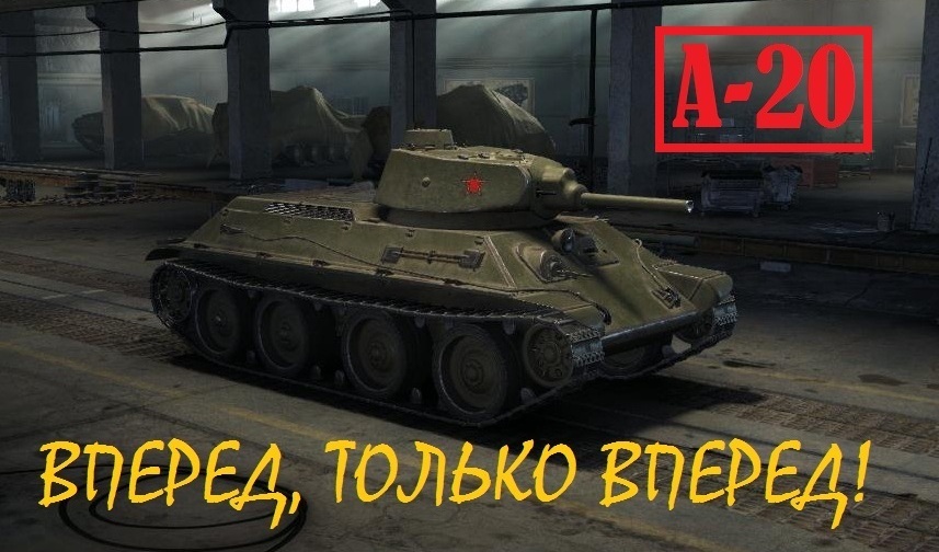 World of Tanks    -20  VK Play