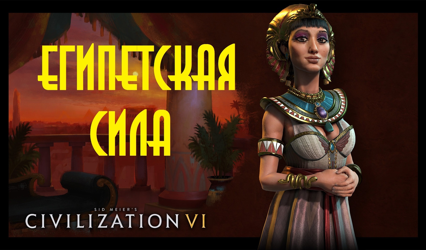 Sid Meier39s Civilization VI   DirectX 12