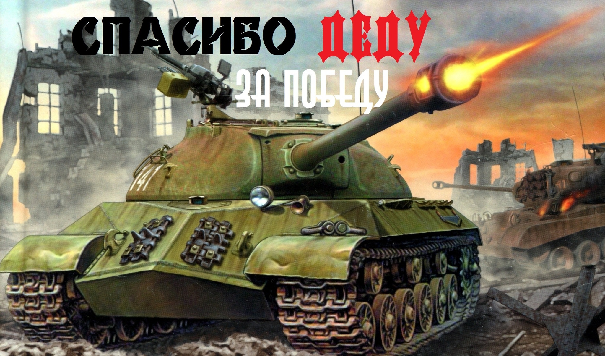 World of Tanks: гайд по ИС-3 | VK Play