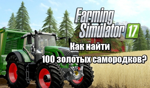 Farming Simulator 19: как быстро заработать деньги, лучшие советы и хитрости