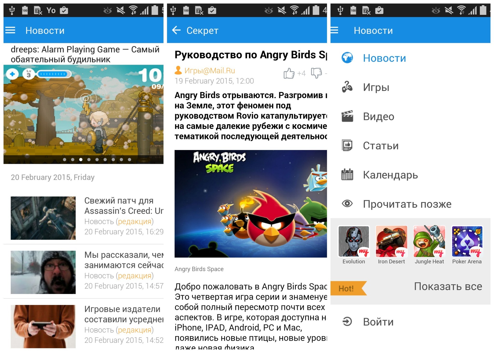 На Android вышло обновленное приложение «Игр@Mail.Ru»