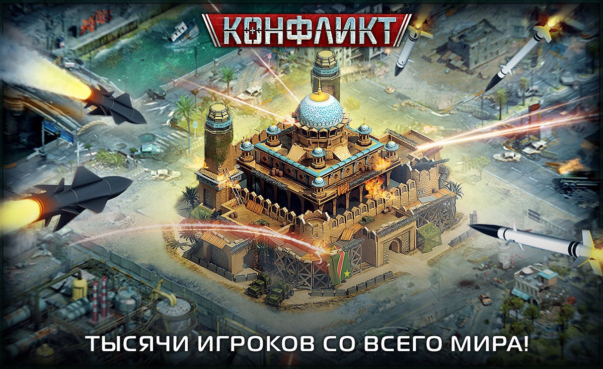 Скриншоты Конфликт: Искусство войны — картинки, арты, обои | VK Play