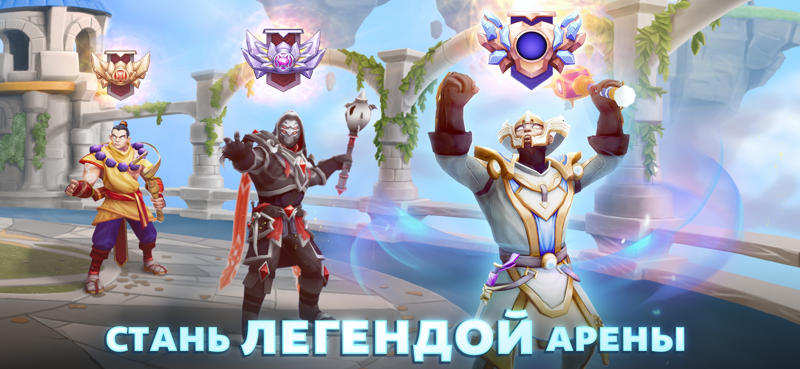 Manastorm: Arena of Legends — гайды, новости, статьи, обзоры, трейлеры,  секреты Manastorm: Arena of Legends | VK Play