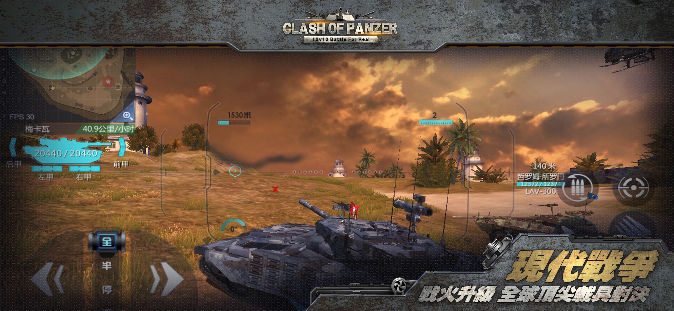 Clash of Panzer — гайды, новости, статьи, обзоры, трейлеры, секреты Clash  of Panzer | VK Play