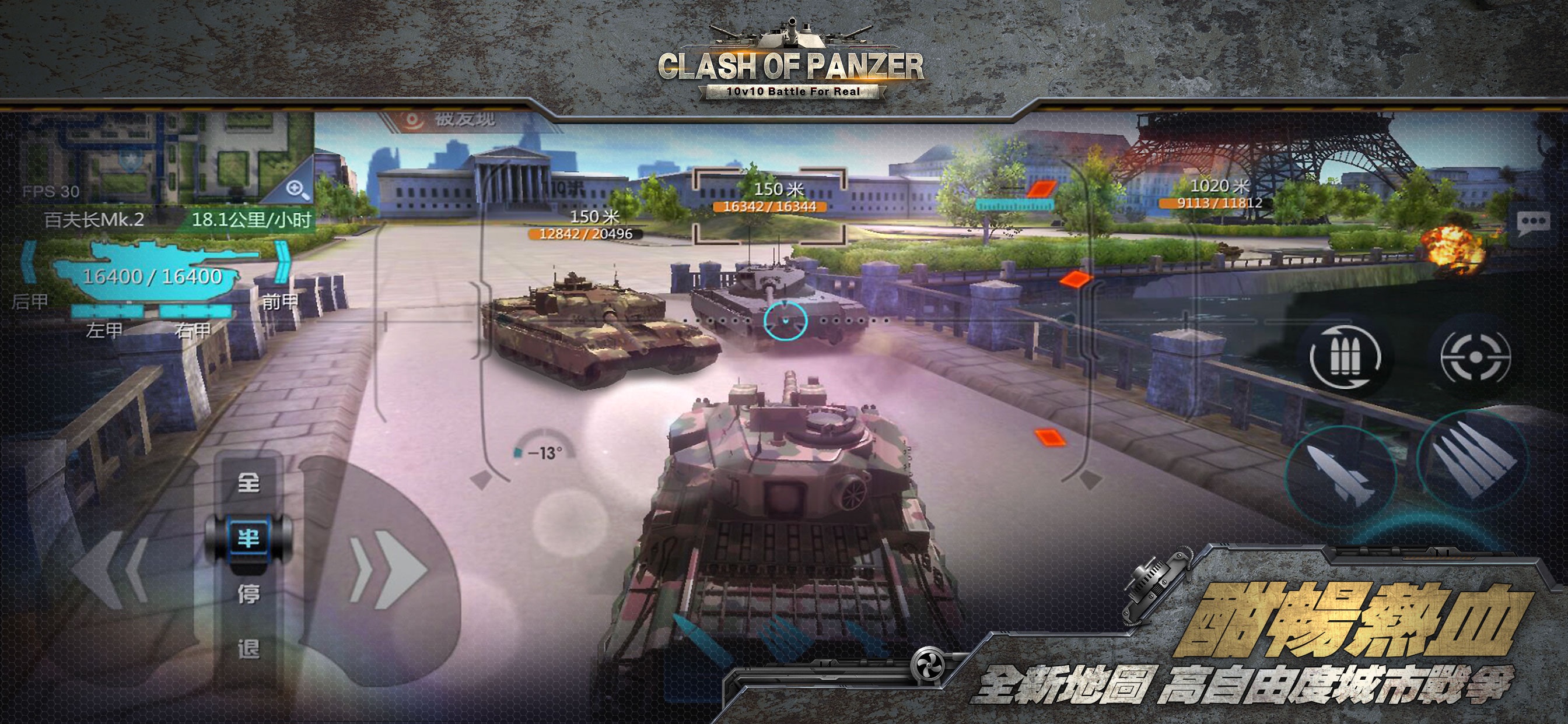 Clash of Panzer — гайды, новости, статьи, обзоры, трейлеры, секреты Clash  of Panzer | VK Play