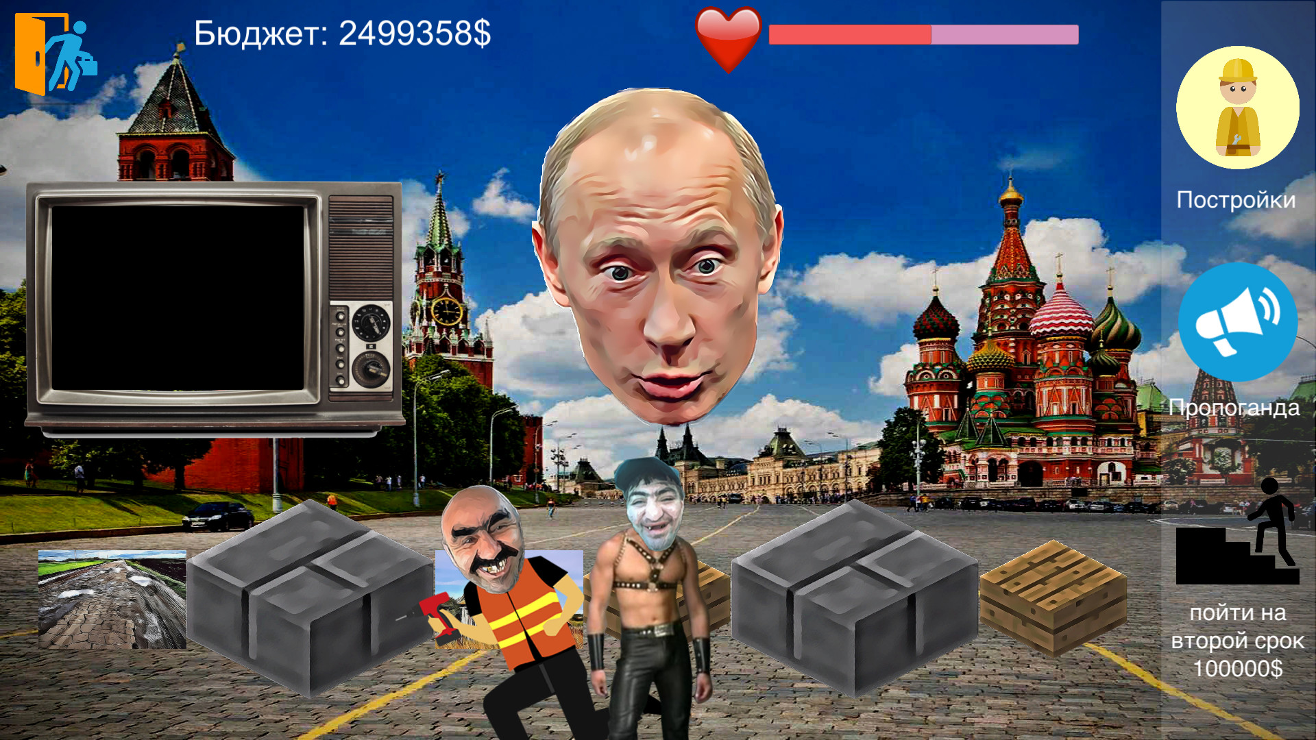 Putin Life — гайды, новости, статьи, обзоры, трейлеры, секреты Putin Life |  VK Play