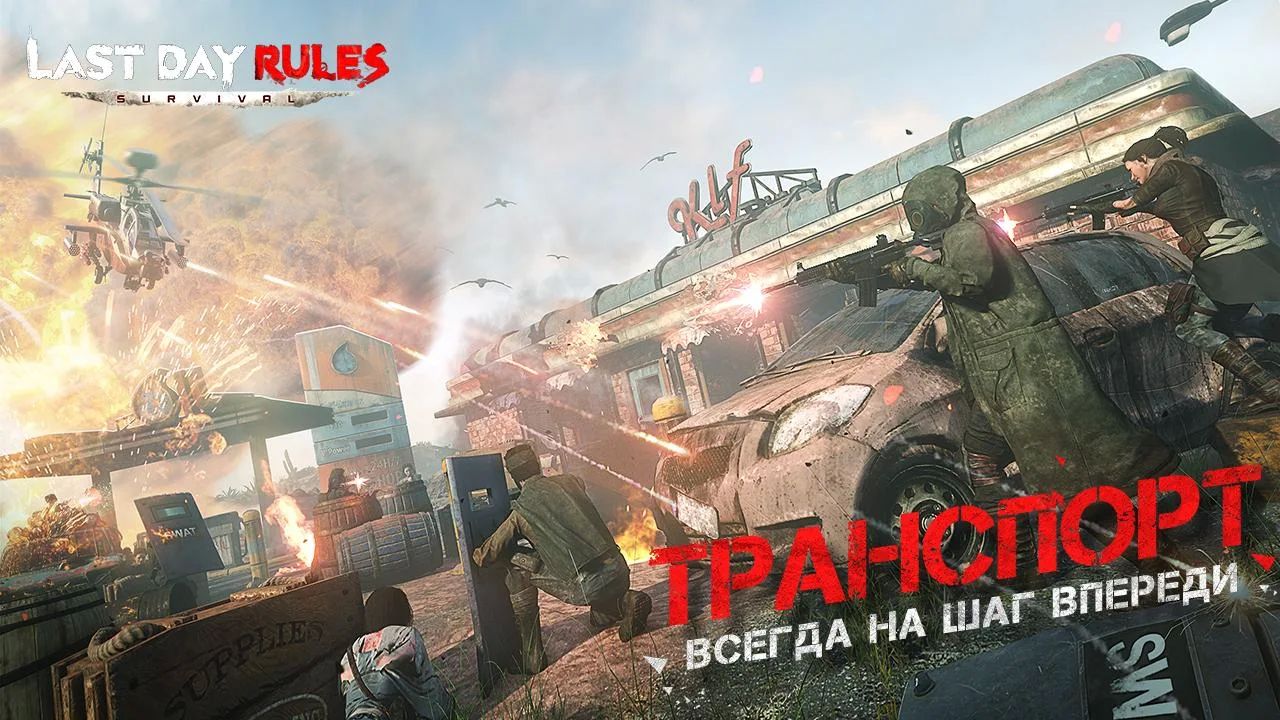 Скриншоты Last Day Rules: Survival — картинки, арты, обои | VK Play