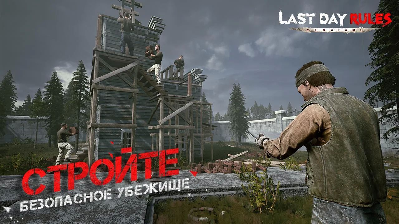 Скриншоты Last Day Rules: Survival — картинки, арты, обои | VK Play