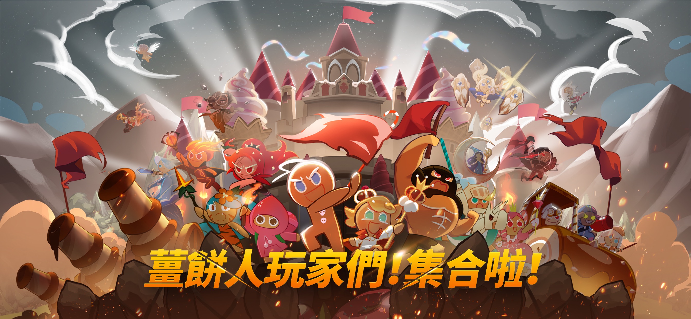 Cookie Run: Kingdom — гайды, новости, статьи, обзоры, трейлеры, секреты Cookie  Run: Kingdom | VK Play