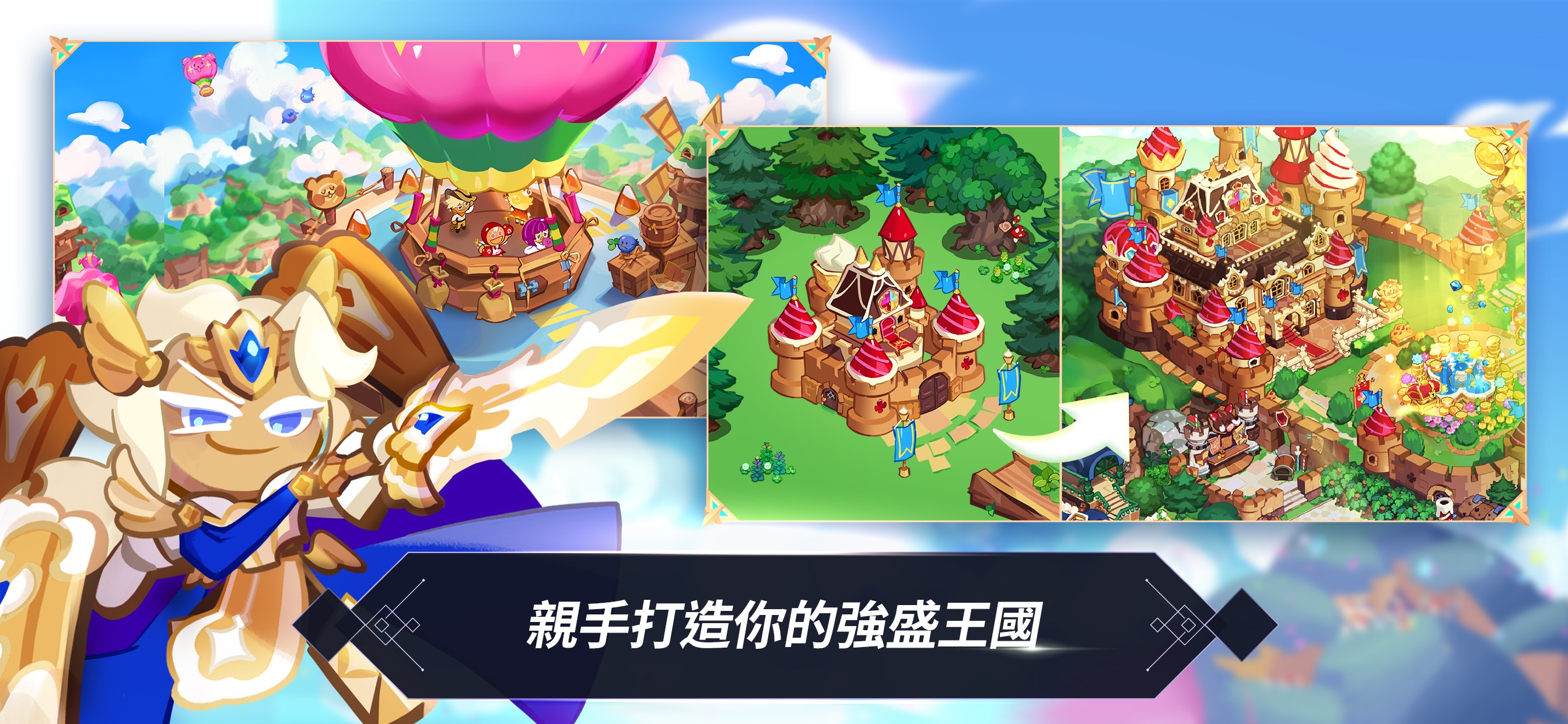 Cookie kingdom wiki. Королевство в Кукин РАН. Куки РАН королевство. Cookie Run Kingdom королевства. Куки РАН кингдом Вики.