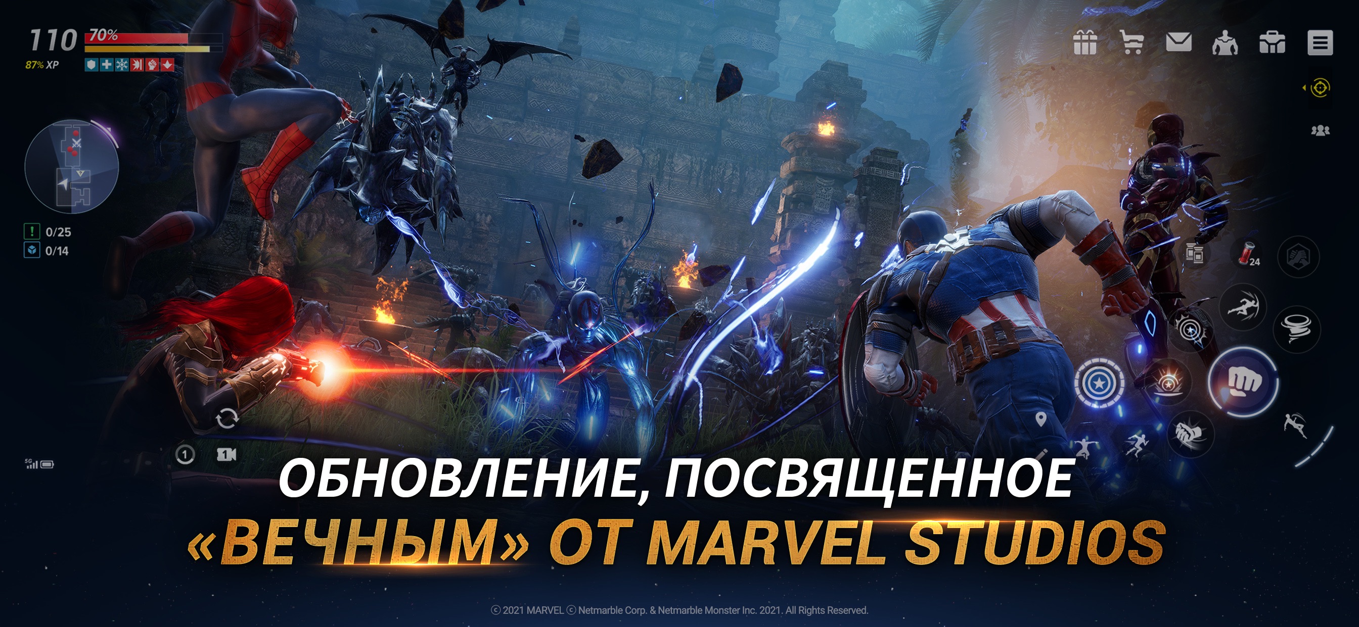 Скриншоты Marvel Future Revolution — картинки, арты, обои | VK Play