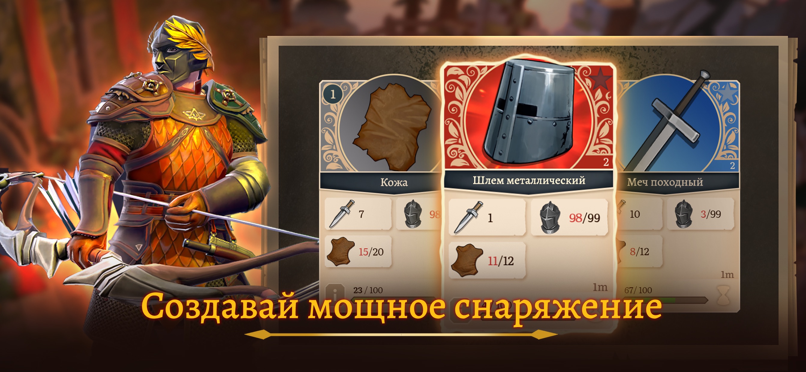 Masters and Heroes — гайды, новости, статьи, обзоры, трейлеры, секреты  Masters and Heroes | VK Play