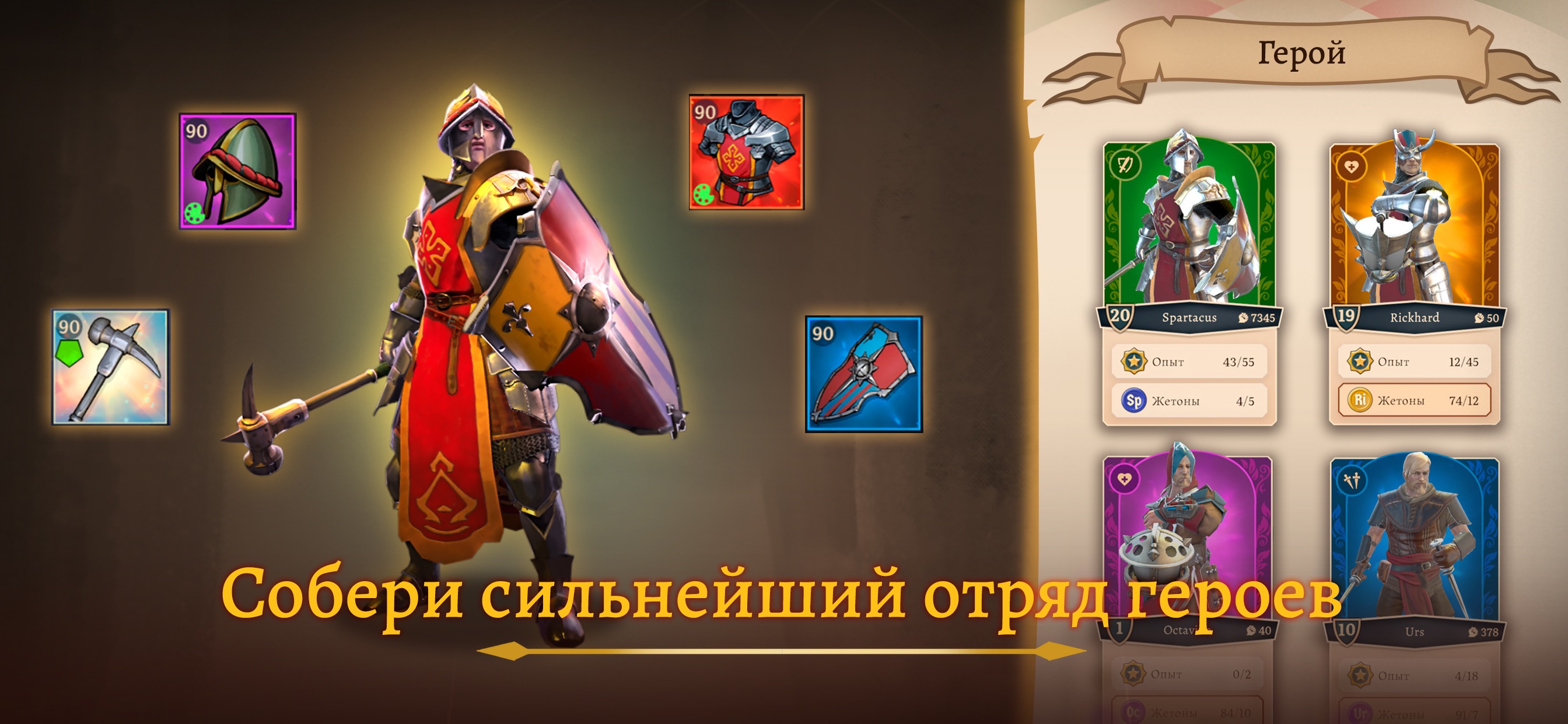 Masters and Heroes — гайды, новости, статьи, обзоры, трейлеры, секреты  Masters and Heroes | VK Play