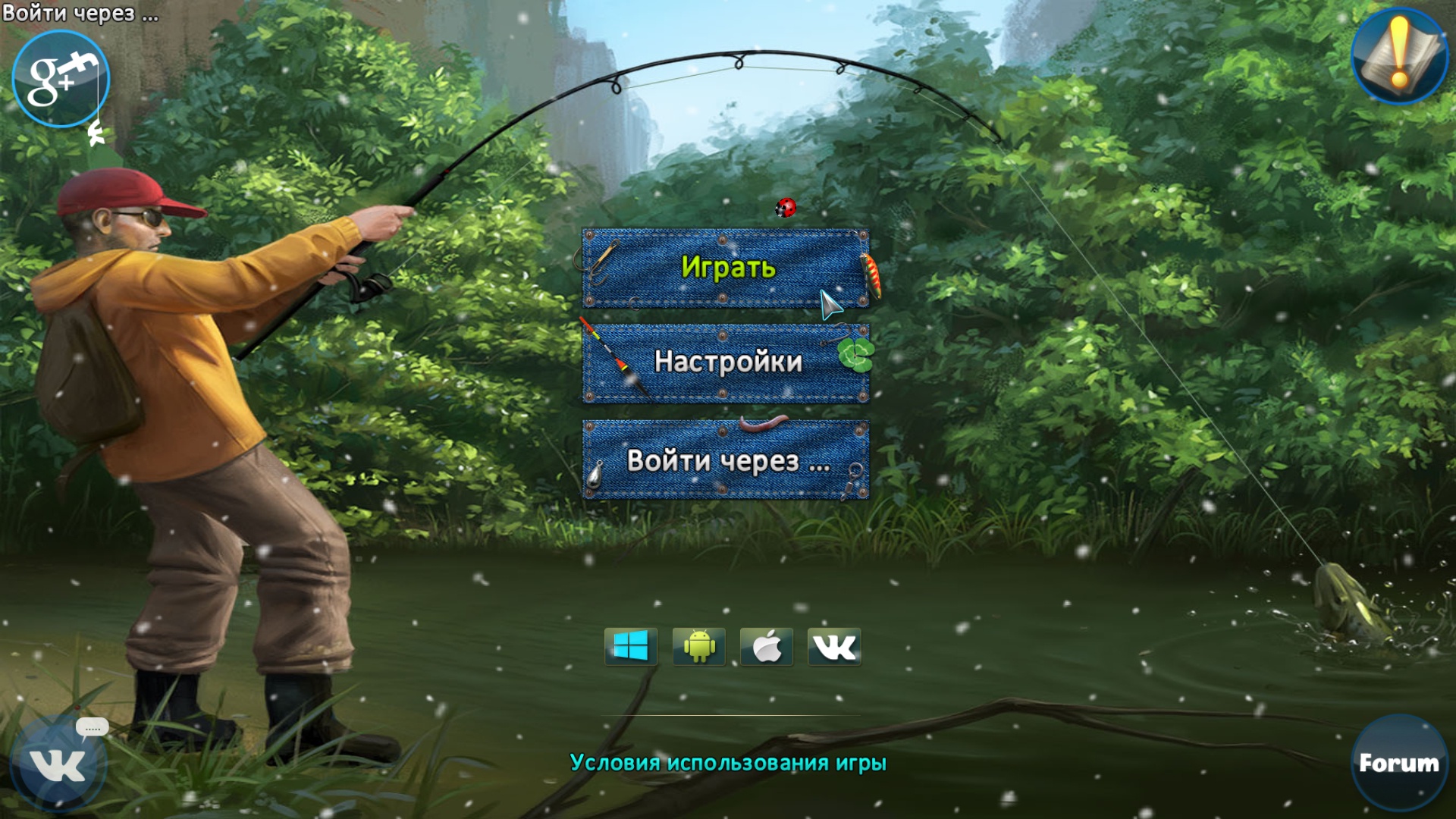 Mu fishing world