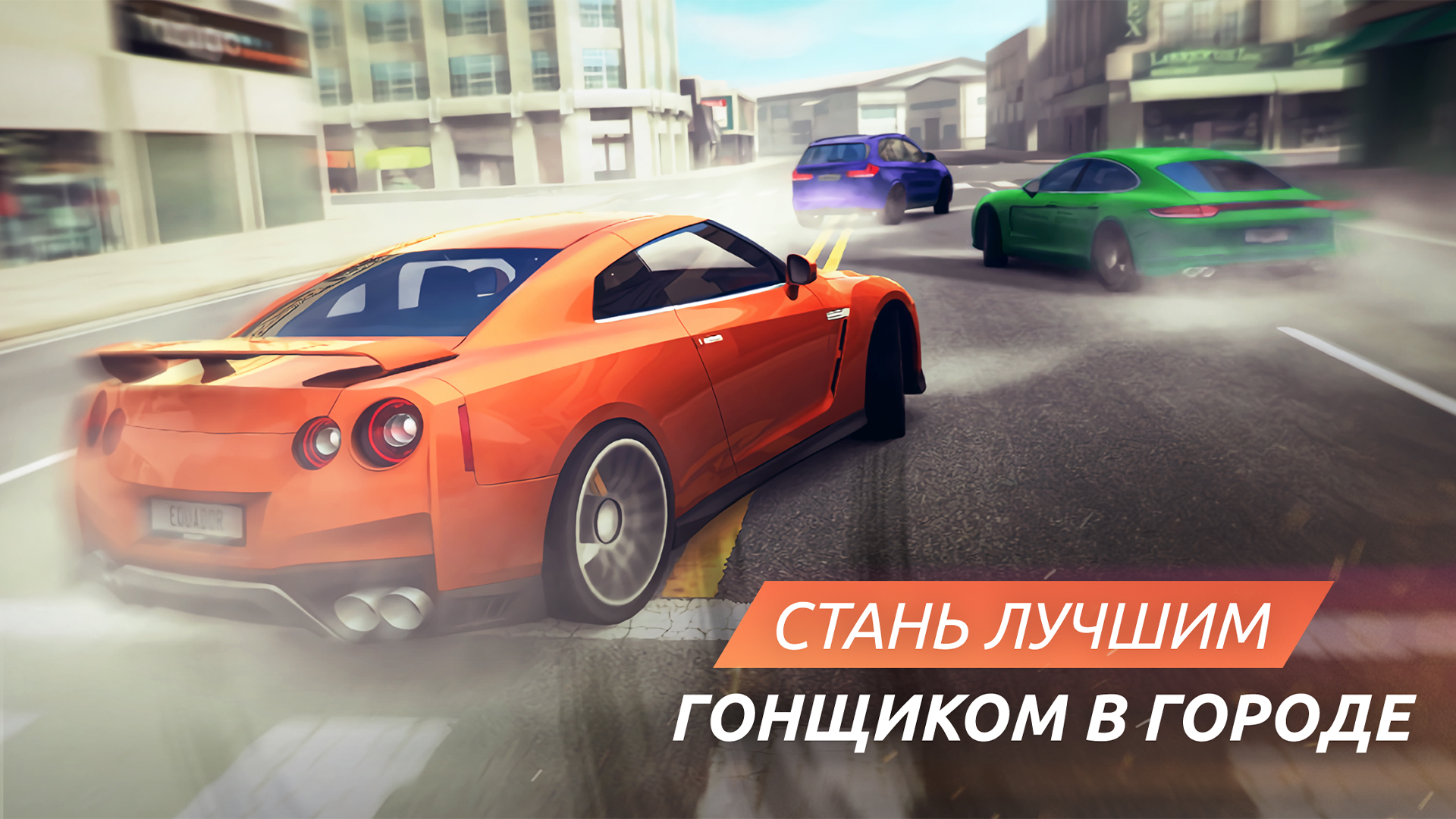 SRGT — Racing & Car Driving Game — гайды, новости, статьи, обзоры,  трейлеры, секреты SRGT — Racing & Car Driving Game | VK Play