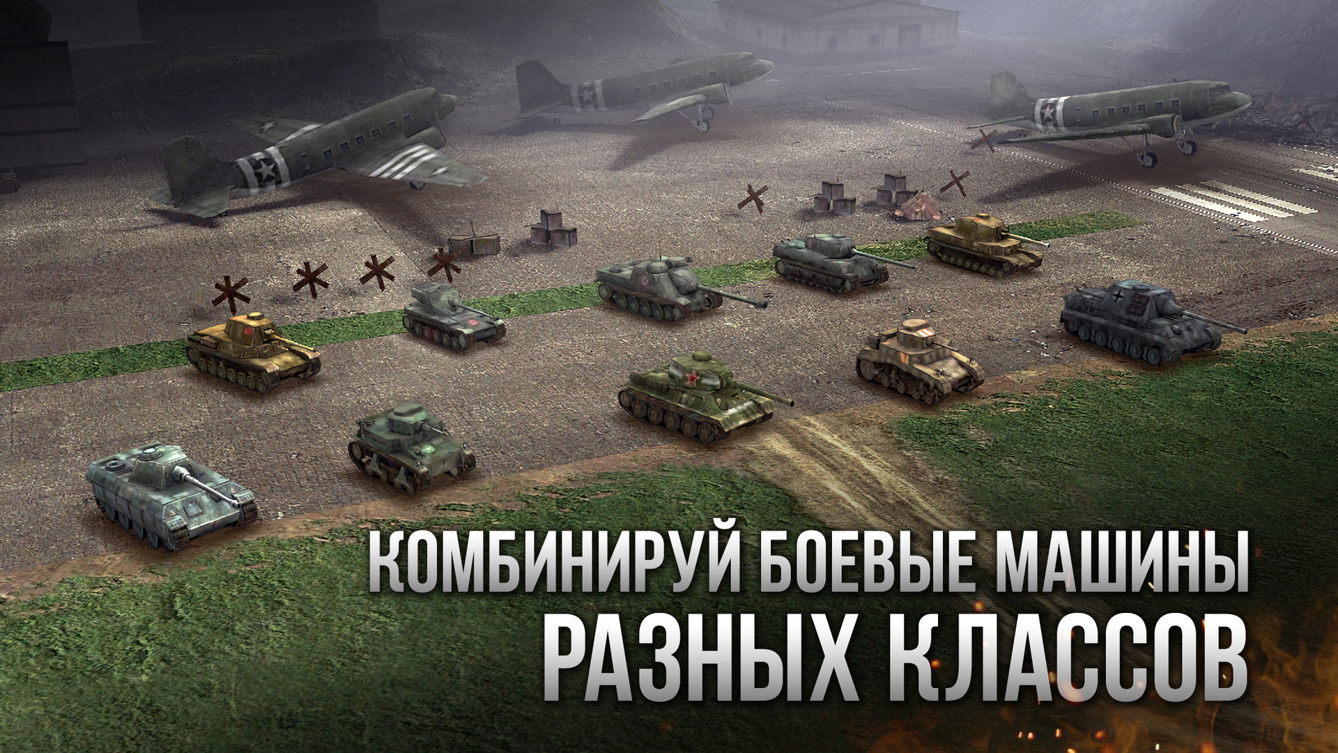 Скриншоты Armor Age: Tank Wars — картинки, арты, обои | VK Play