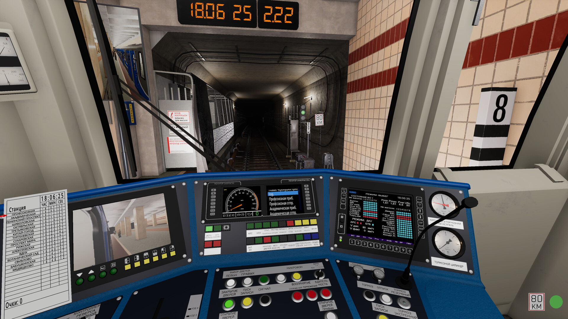 Metro Simulator 2 — гайды, новости, статьи, обзоры, трейлеры, секреты Metro  Simulator 2 | VK Play