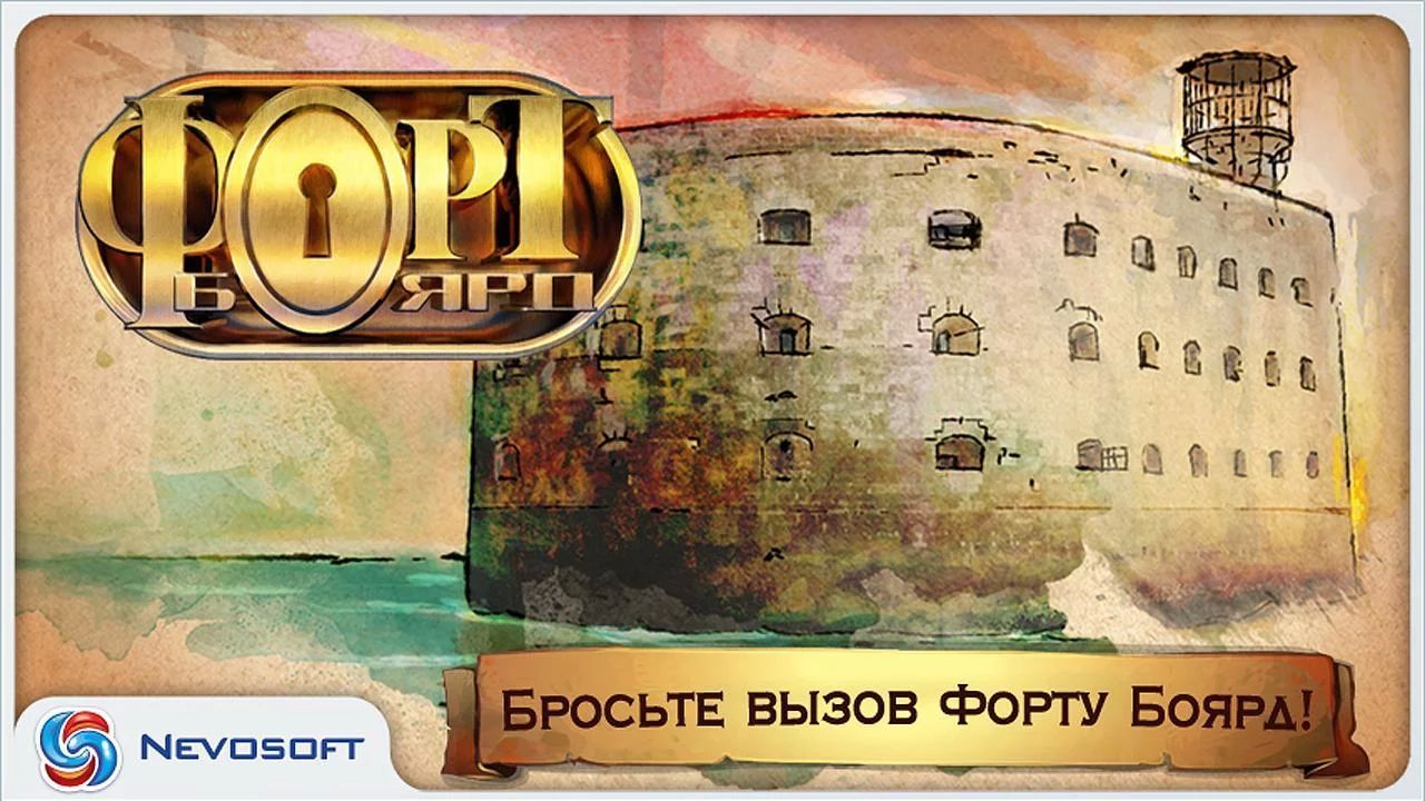 Fort Boyard — гайды, новости, статьи, обзоры, трейлеры, секреты Fort Boyard  | VK Play