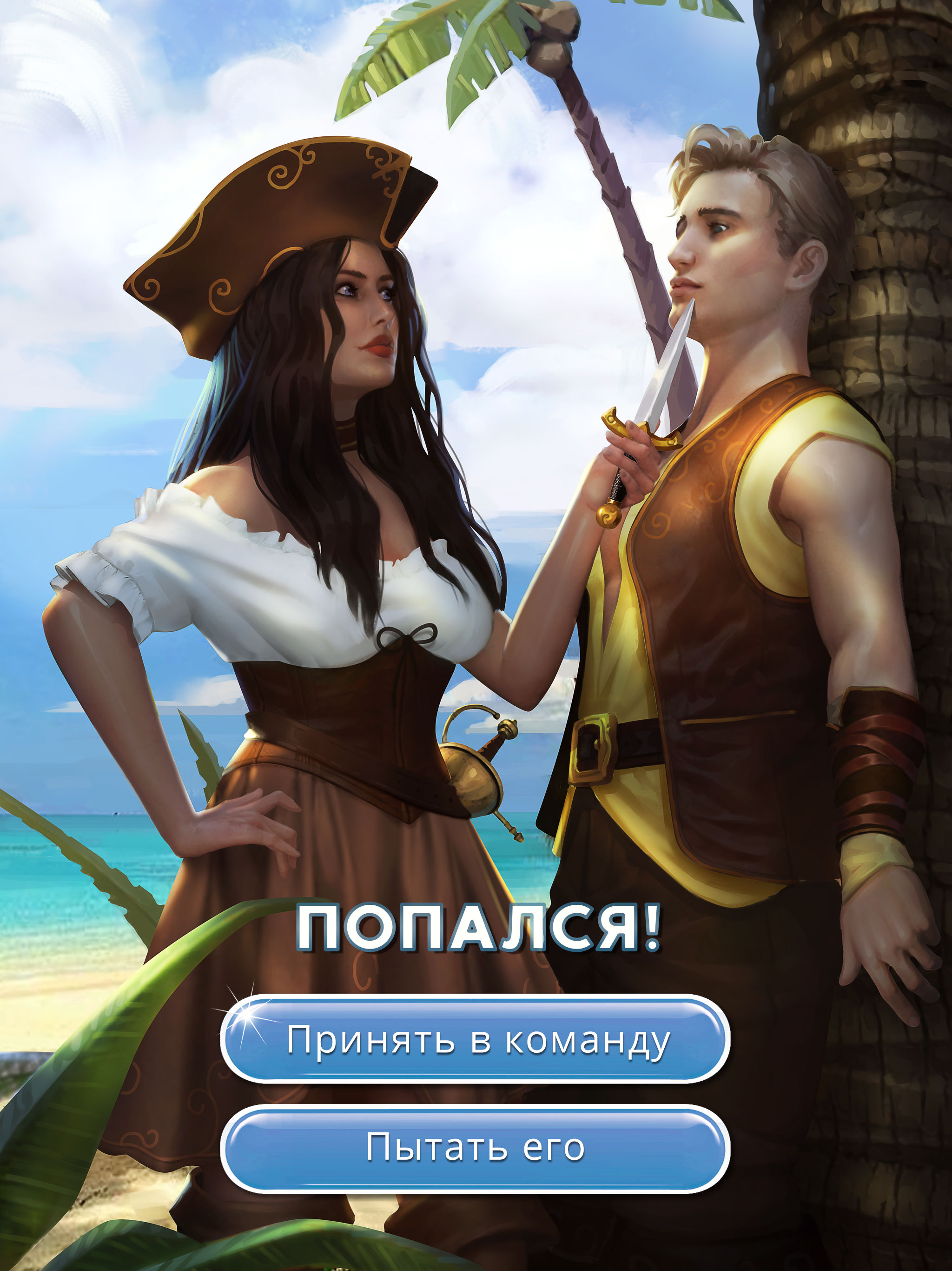 Игры романтика играть. Romance Club игра. Романтические истории игра. Клуб романтика игра. Клуб романтики истории.