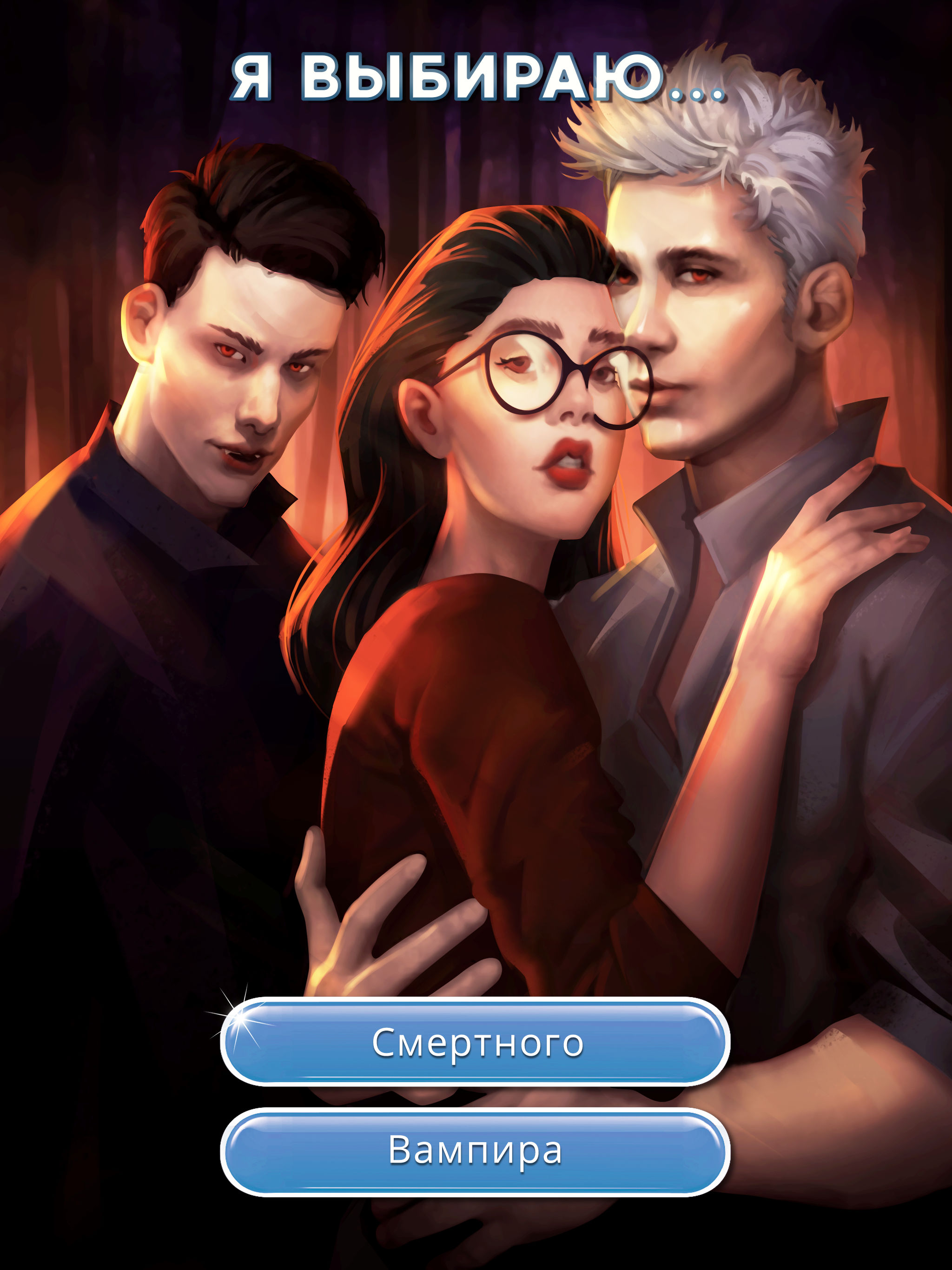 Romance Club — Stories I Play — гайды, новости, статьи, обзоры, трейлеры,  секреты Romance Club — Stories I Play | VK Play