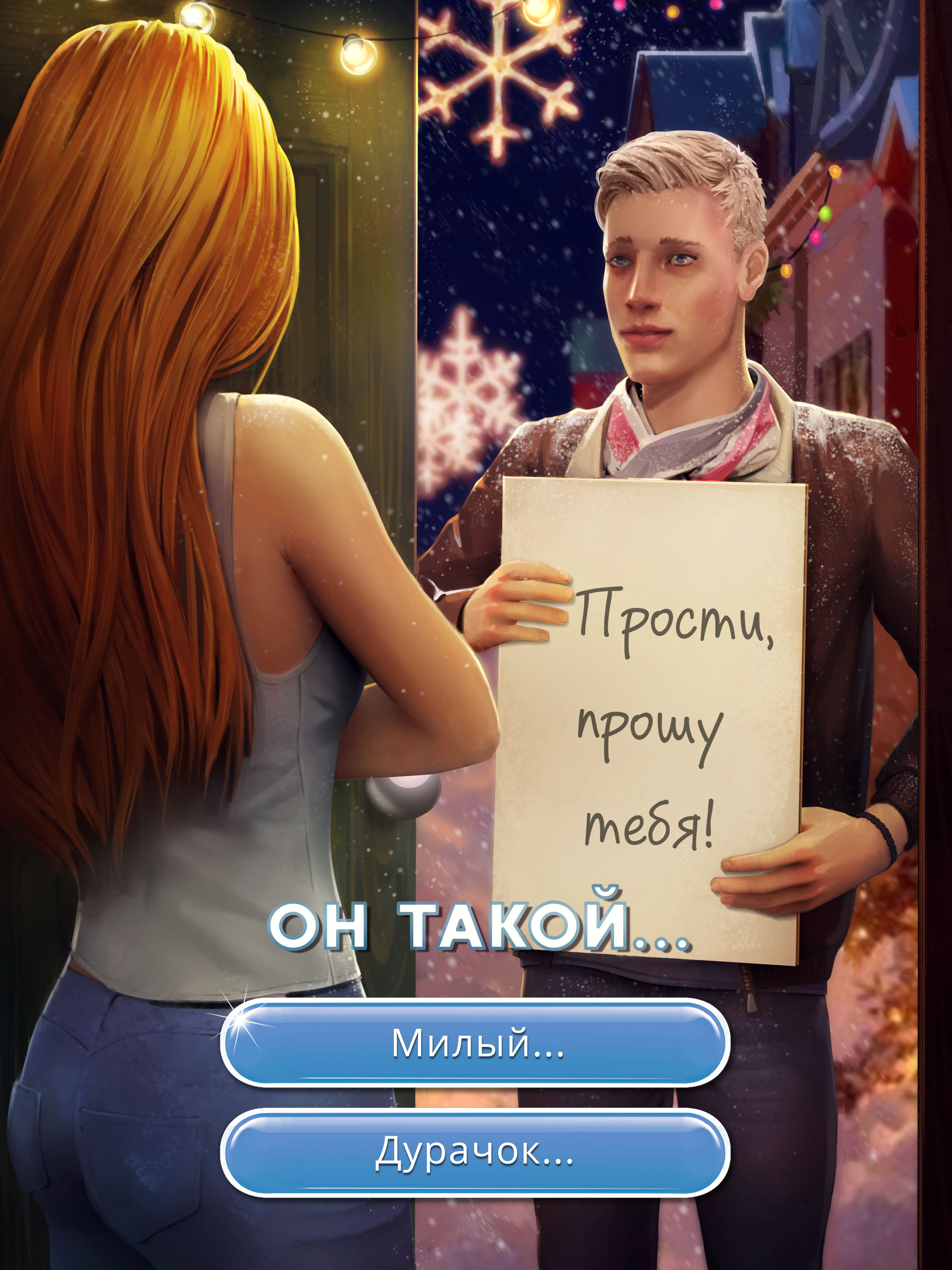 Скриншоты Romance Club — Stories I Play — картинки, арты, обои | VK Play