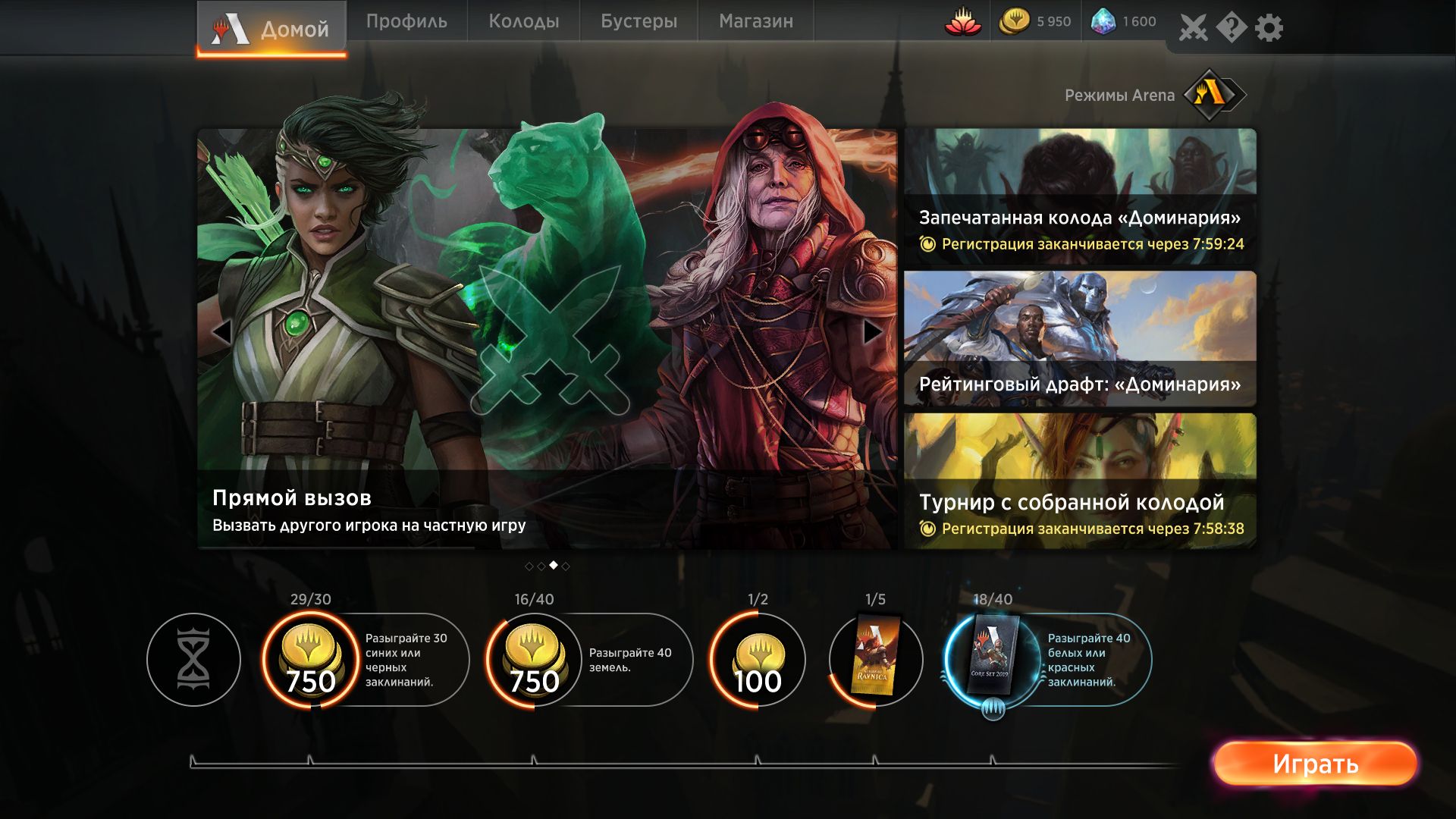 Magic: The Gathering Arena — гайды, новости, статьи, обзоры, трейлеры, секреты  Magic: The Gathering Arena | VK Play