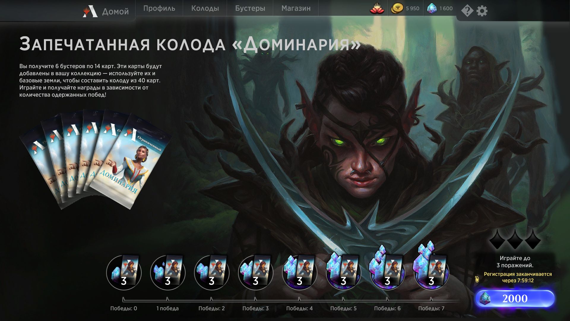 Скриншоты Magic: The Gathering Arena — картинки, арты, обои | VK Play