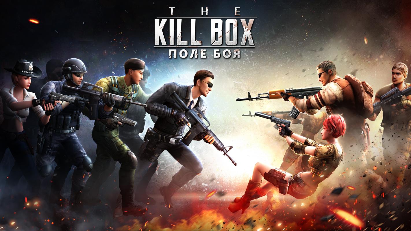 Скриншоты The Killbox: Поле Боя — картинки, арты, обои | VK Play