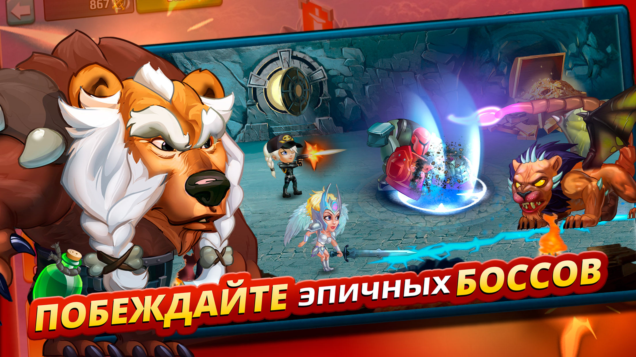 Battle arena рпг играть. Battle Arena Heroes Adventure герои. Battle Arena Heroes Adventures питомцы. Battle Arena Heroes Adventure арт обои.