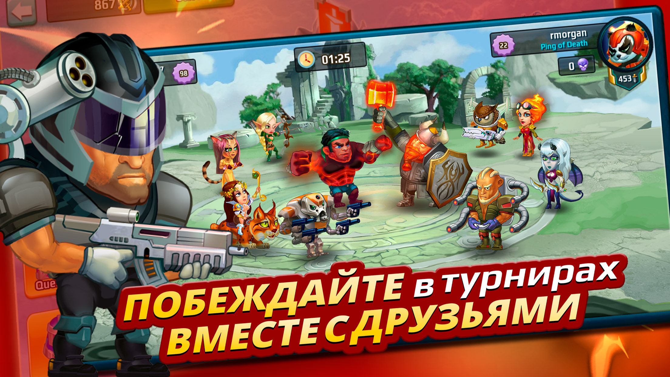 Battle Arena: Heroes Adventure — гайды, новости, статьи, обзоры, трейлеры,  секреты Battle Arena: Heroes Adventure | VK Play