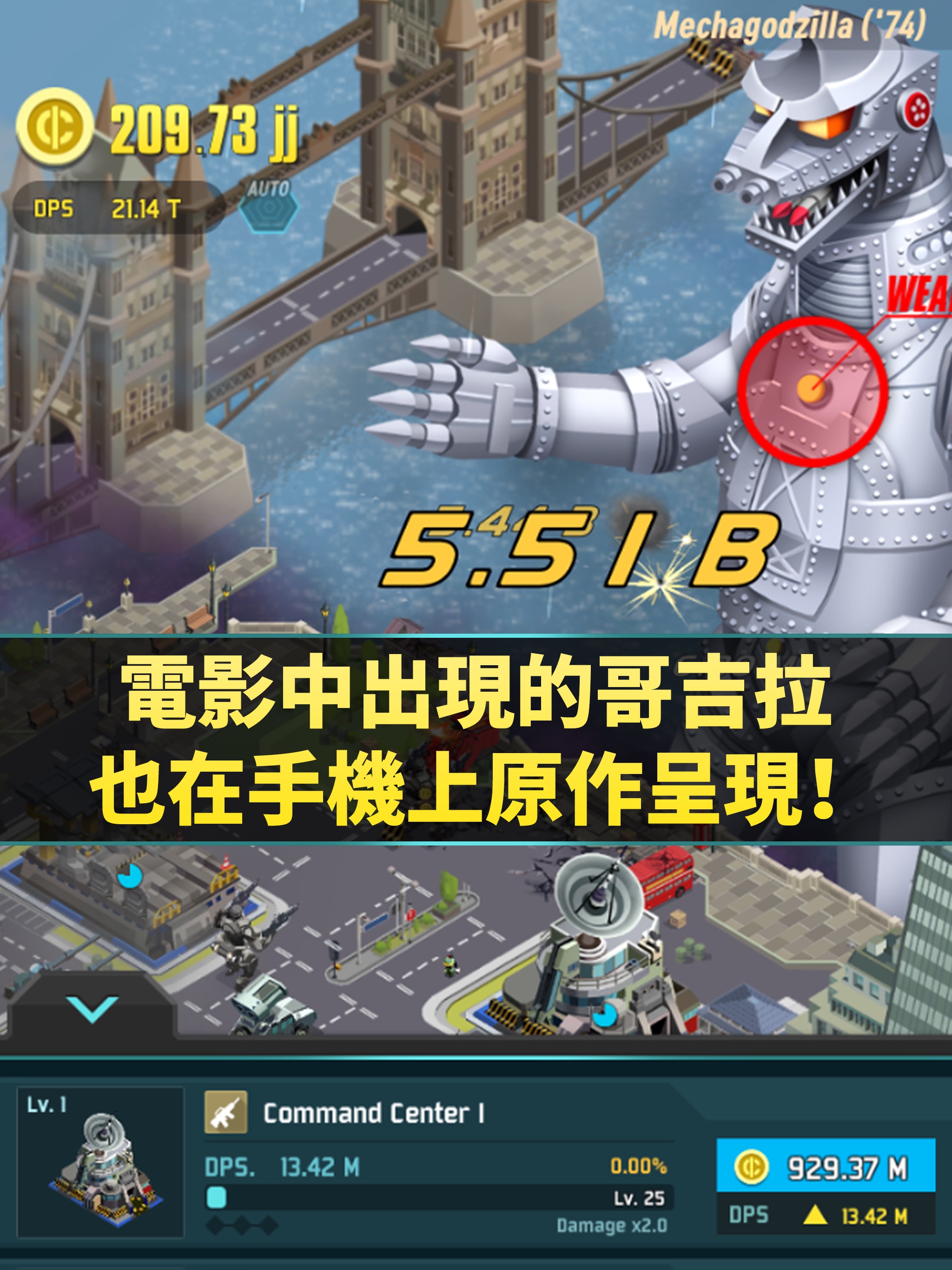 Godzilla Defense Force — гайды, новости, статьи, обзоры, трейлеры, секреты  Godzilla Defense Force | VK Play