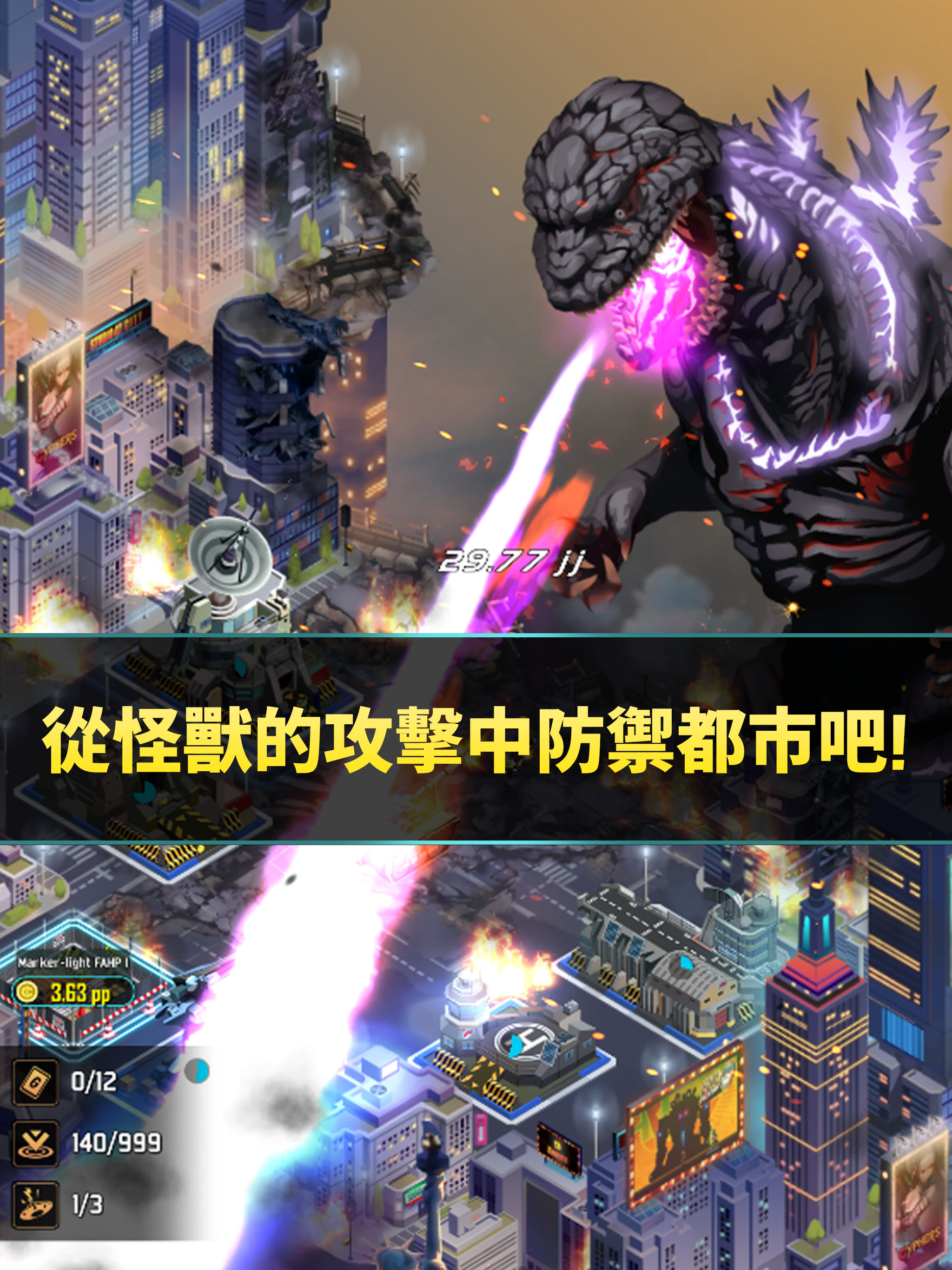 Godzilla Defense Force — гайды, новости, статьи, обзоры, трейлеры, секреты  Godzilla Defense Force | VK Play