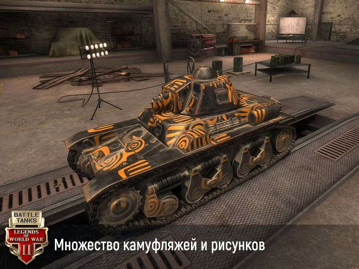 Battle Tanks: Legends of World War 2 — гайды, новости, статьи, обзоры,  трейлеры, секреты Battle Tanks: Legends of World War 2 | VK Play