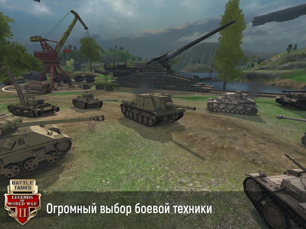 Battle Tanks: Legends of World War 2 — гайды, новости, статьи, обзоры,  трейлеры, секреты Battle Tanks: Legends of World War 2 | VK Play