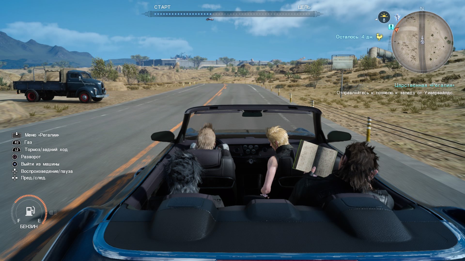 Мы опубликовали рецензию на Final Fantasy XV