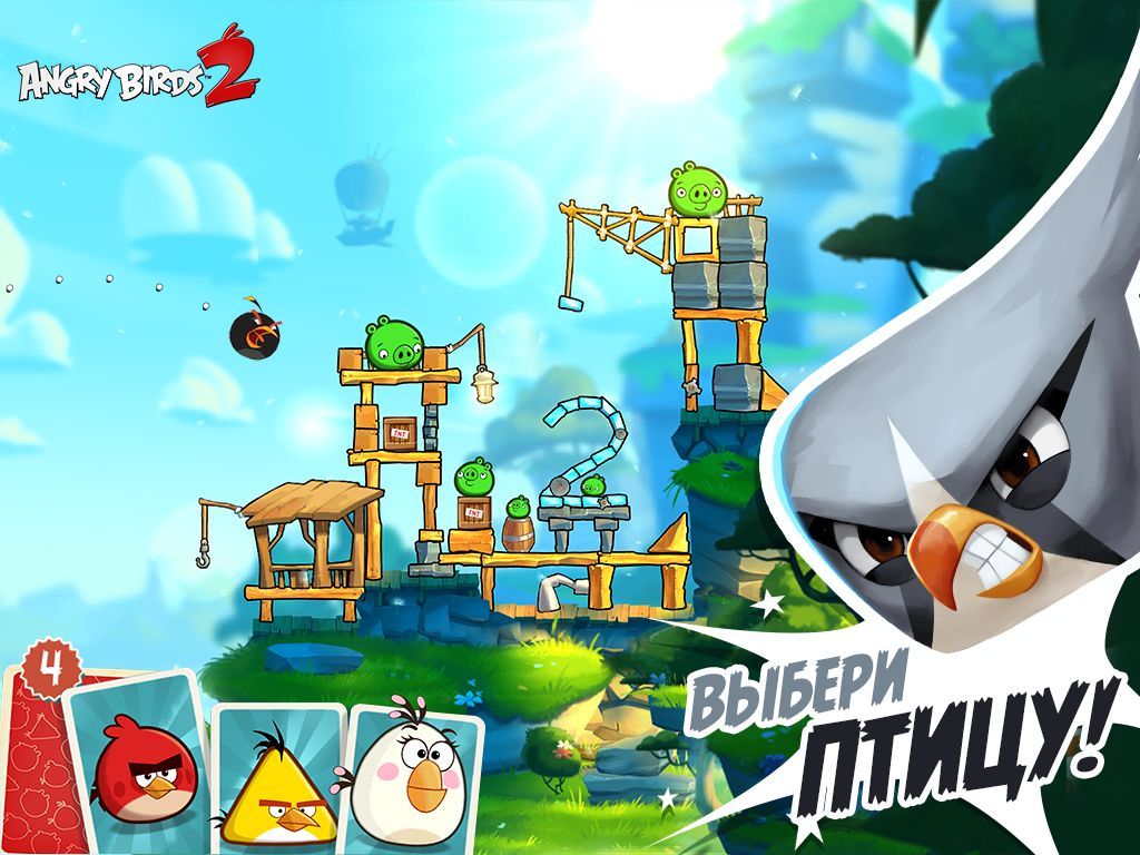 Angry Birds 2 — гайды, новости, статьи, обзоры, трейлеры, секреты Angry  Birds 2 | VK Play