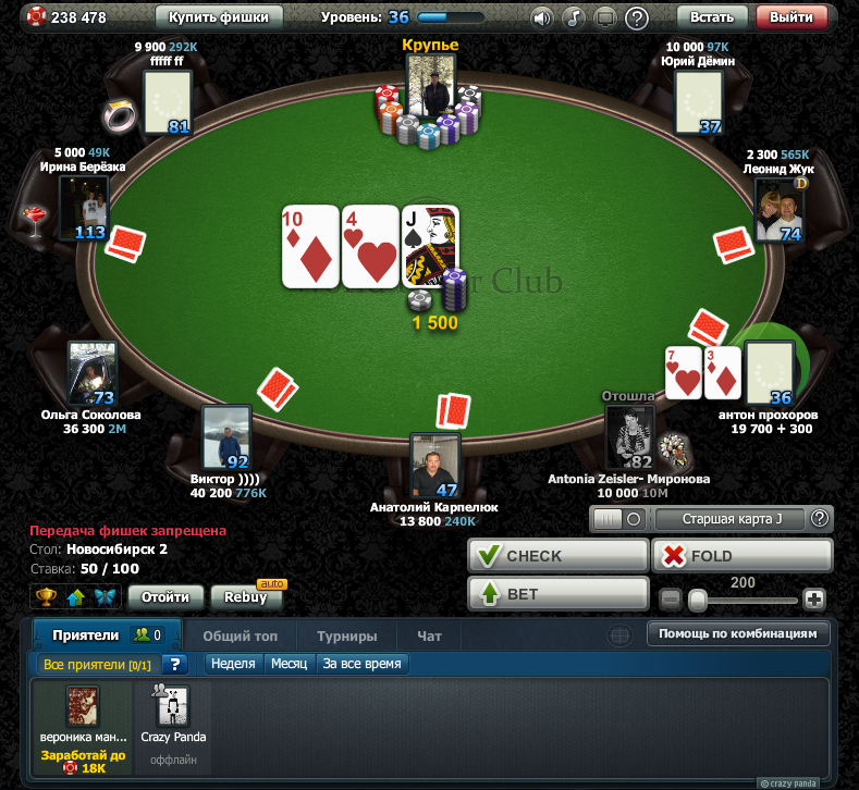 World poker club покер