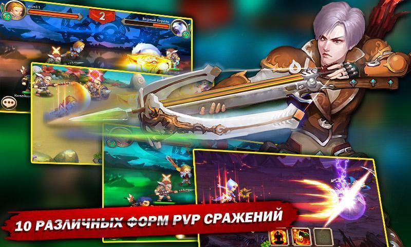 Hero legend прохождение. Игра Легенда героев. Легендарные герои игра. Легенда героев фото. Игра на телефон Легенда героев.