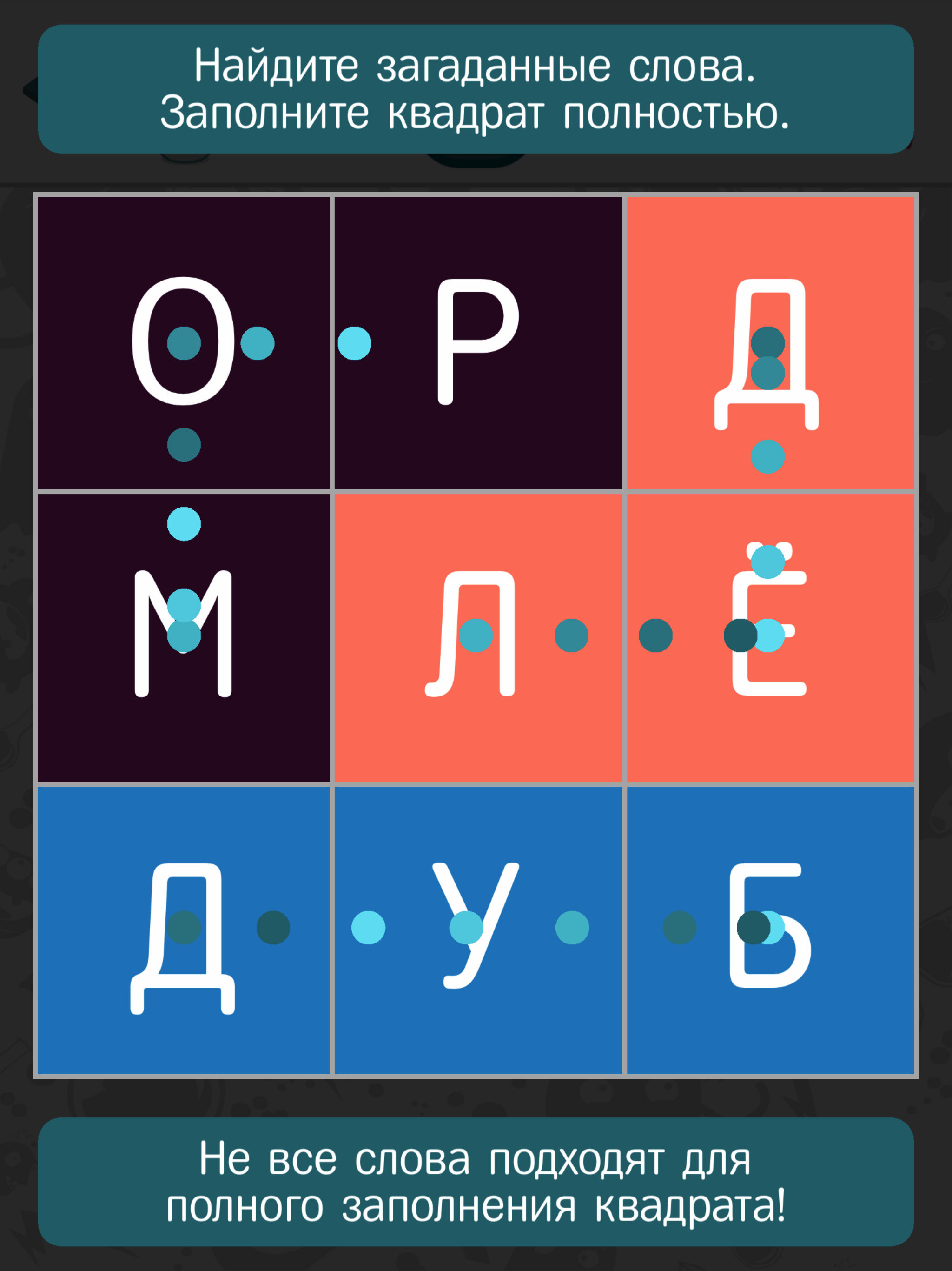 Филворды: найди слова — гайды, новости, статьи, обзоры, трейлеры, секреты  Филворды: найди слова | VK Play