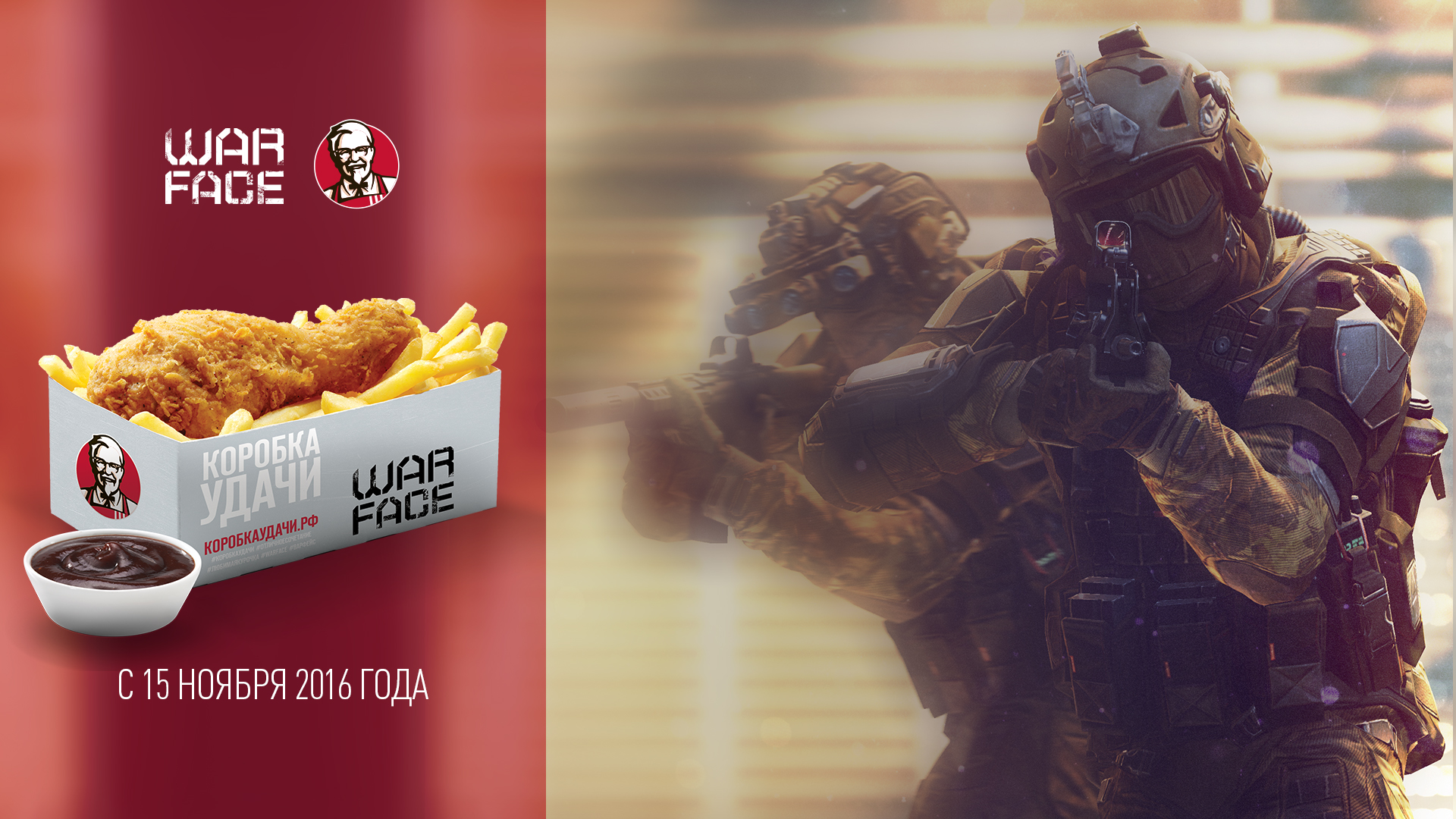 Коробки удачи из Warface появятся в меню ресторанов KFC | VK Play