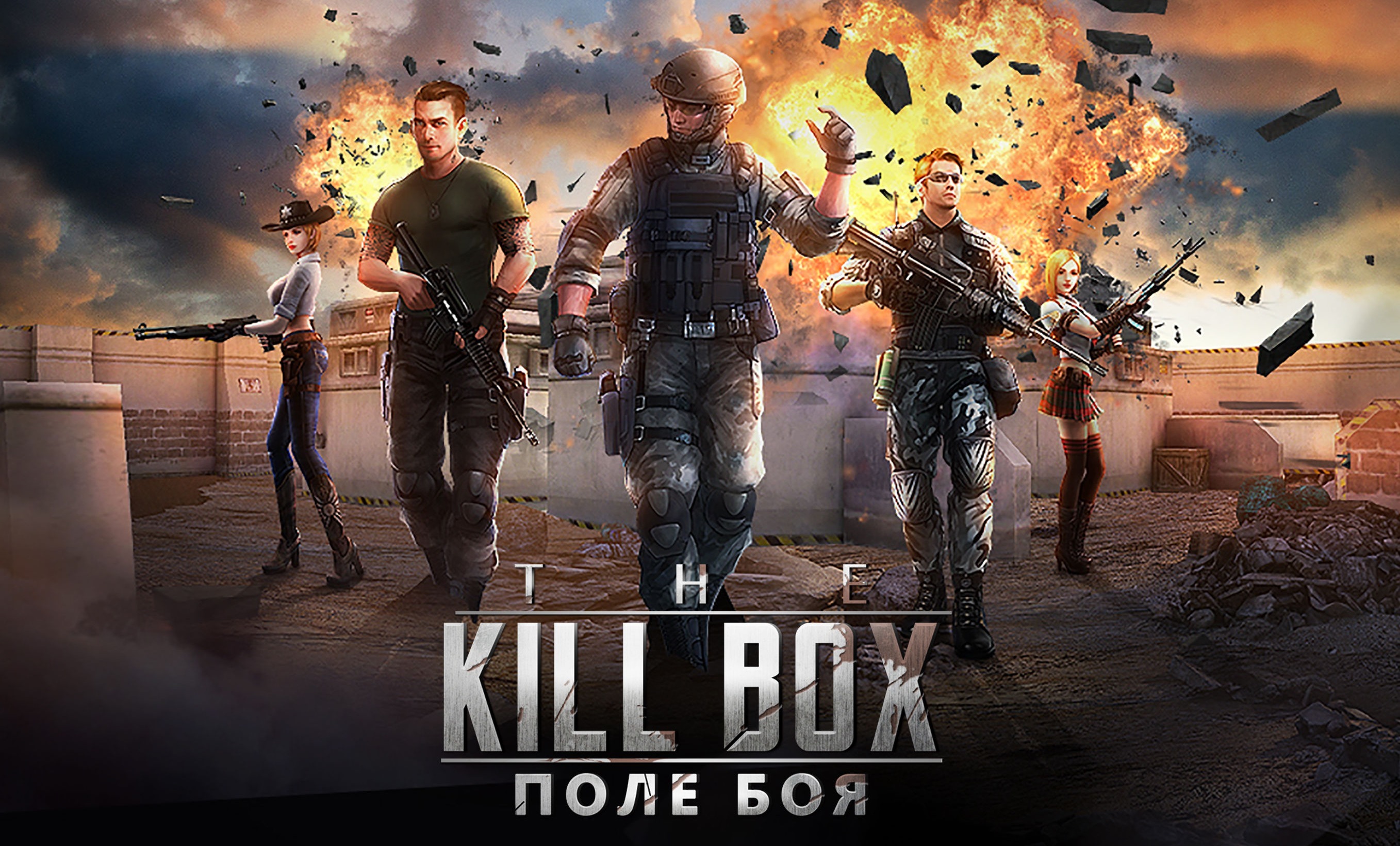 The Killbox: Поле Боя — гайды, новости, статьи, обзоры, трейлеры, секреты  The Killbox: Поле Боя | VK Play