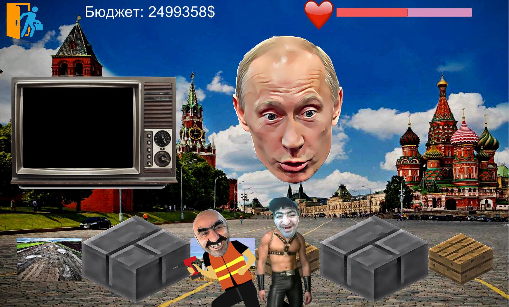 Putin Life — гайды, новости, статьи, обзоры, трейлеры, секреты Putin Life |  VK Play