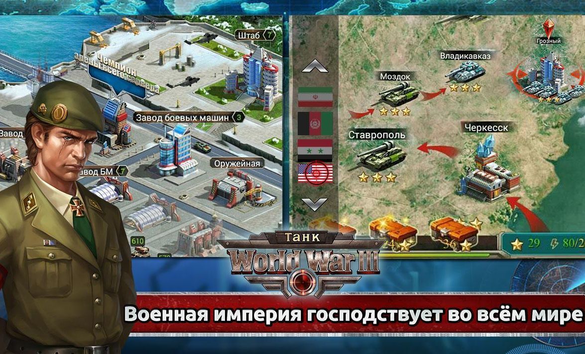 Скриншоты World War III: Танк — картинки, арты, обои | VK Play