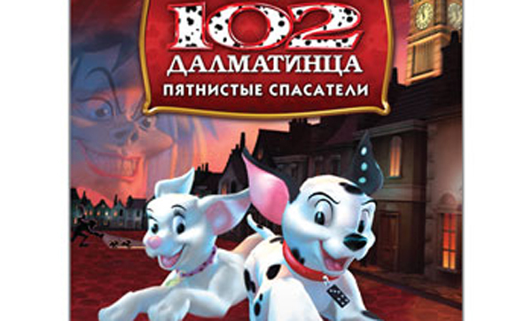 Disney'S 102 Dalmatians: Puppies To The Rescue — Гайды, Новости.