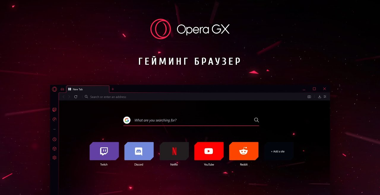 Вышел браузер Opera GX для геймперов | VK Play